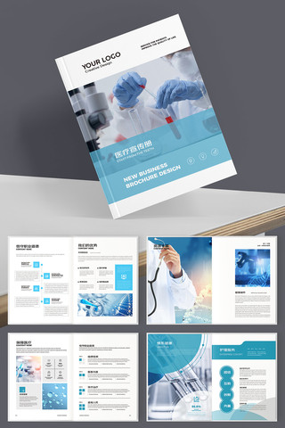 生物实验室画册 生物实验室画册