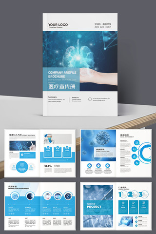 生物制药画册 生物制药画册