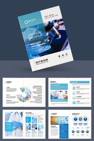 卫生防疫画册 卫生防疫画册