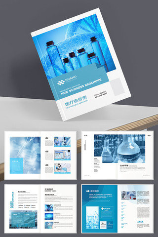 卫生防疫画册 卫生防疫画册