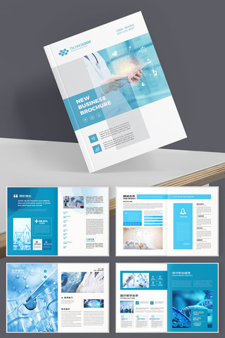 医疗画册模板 医疗画册模板