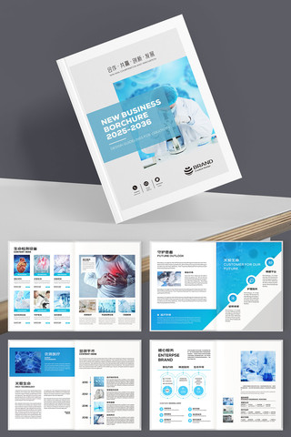 医疗器械画册 医疗器械画册