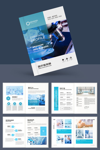 医疗器械画册模板 医疗器械画册模板