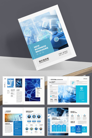 医院画册模板 医院画册模板