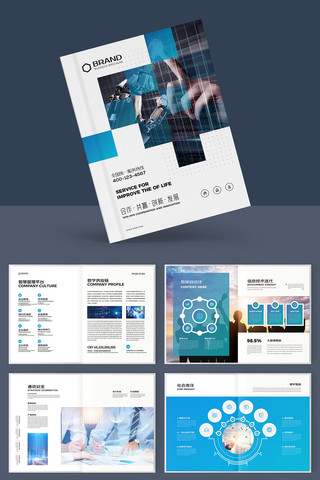 整套蓝色科技画册 整套蓝色科技画册