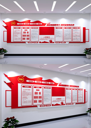 党建文化墙宣传栏党员之家文化墙 党建文化墙宣传栏党员之家文化墙