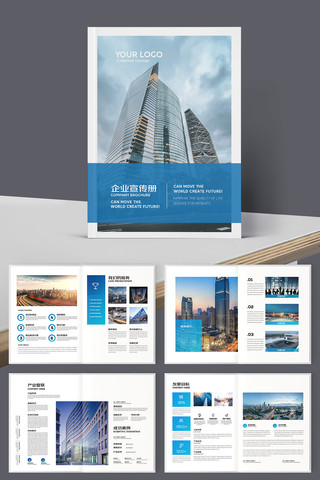 高端企业画册设计 高端企业画册设计