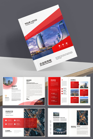 红色大气公司宣册 红色大气公司宣册