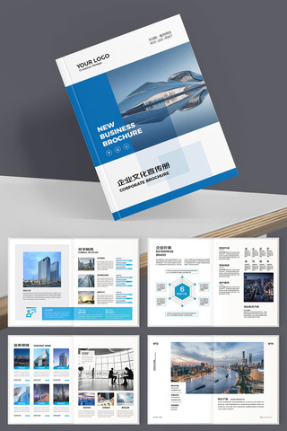 蓝色集团画册 蓝色集团画册