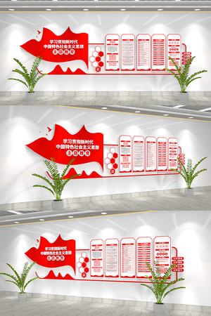 ��ʱ���й���ɫ�������˼�뵳���Ļ�ǽ