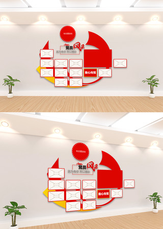 党员之家党员风采照片墙 党员之家党员风采照片墙