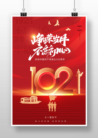 ��ɫ��һ102���꽨���ں��� PSD