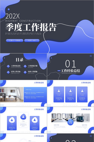 ��ɫ��Լ�缾�ȹ����㱨PPTģ��