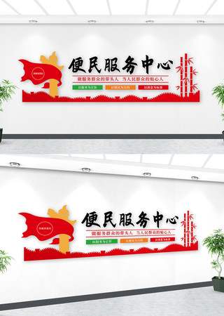 便民服务中心社区党建文化墙 便民服务中心社区党建文化墙