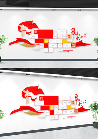 党员风采文化墙 党员风采文化墙