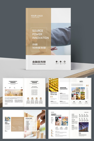 大气金融画册 大气金融画册