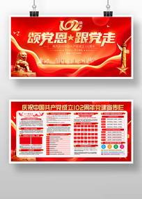 ��ɫ��һ�����ڽ���102����չ��