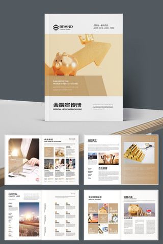 简约投资保险画册图片