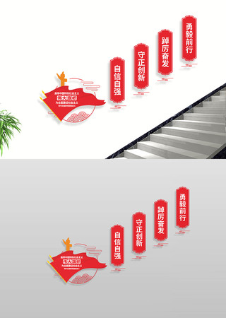 党建楼梯文化墙楼道背景墙 党建楼梯文化墙楼道背景墙