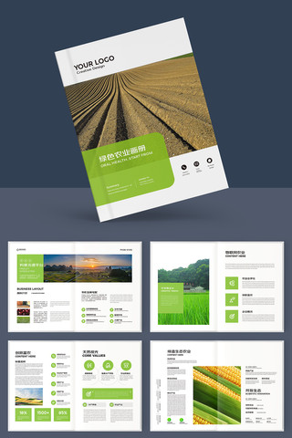 农业合作社画册 农业合作社画册