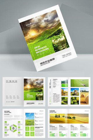 农业合作社宣传册 农业合作社宣传册