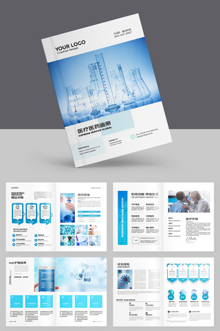 大气医疗画册 大气医疗画册