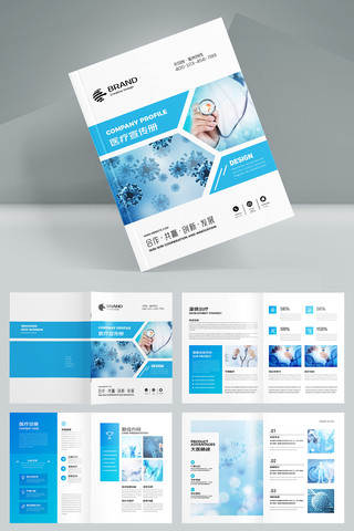 大气医院画册 大气医院画册