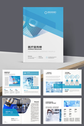 大气医院宣传册 大气医院宣传册