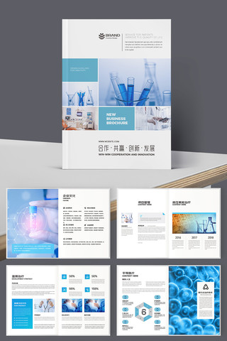 大气医院宣传册 大气医院宣传册