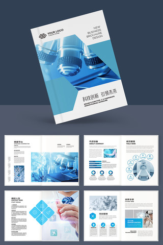 大气医院宣传册 大气医院宣传册