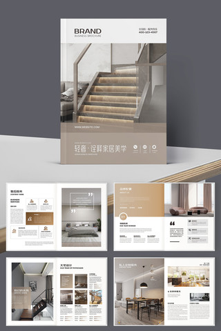 大气装饰公司宣传册 大气装饰公司宣传册