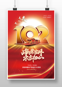 102굳