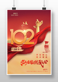102굳