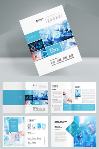 简约医院宣传册 简约医院宣传册