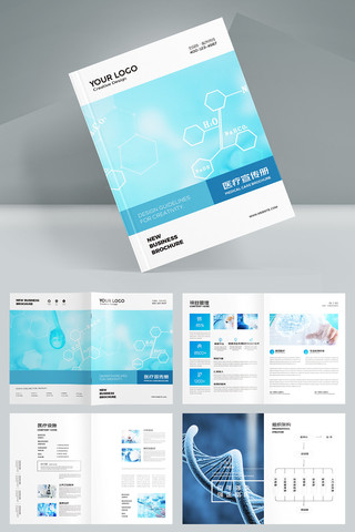 蓝色医疗画册 蓝色医疗画册