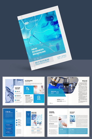 蓝色医疗画册 蓝色医疗画册