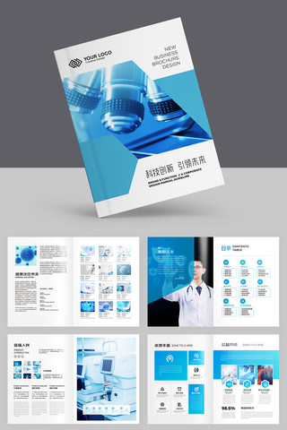 蓝色医疗画册 蓝色医疗画册