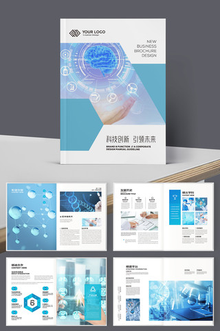 蓝色医疗宣传册 蓝色医疗宣传册