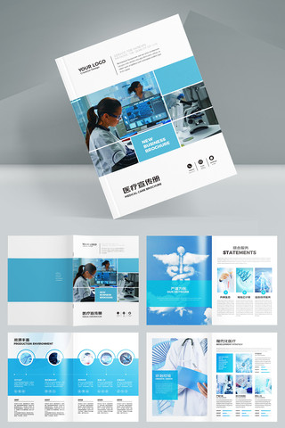 蓝色医院画册 蓝色医院画册