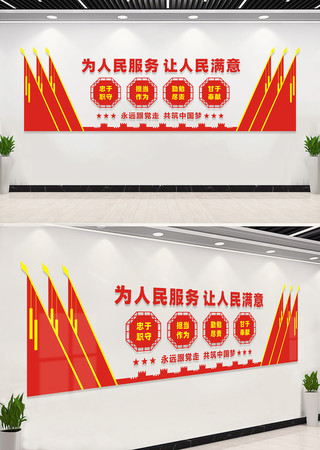 Ϊ������񵳽��Ļ�ǽ