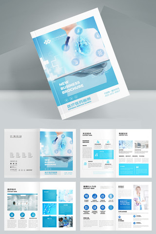 医院画册模板 医院画册模板