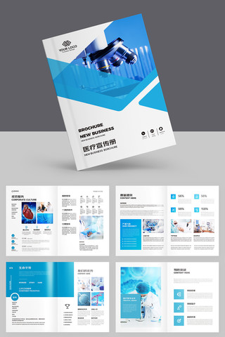 医院画册模板 医院画册模板