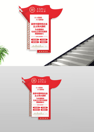 高举中国特色社会主义伟大旗帜标语文化墙 高举中国特色社会主义伟大旗帜标语文化墙