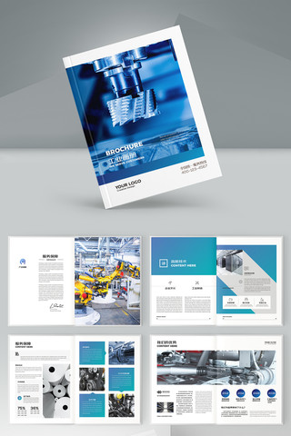简约工业画册 简约工业画册