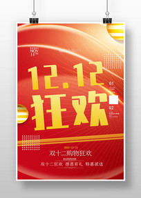 ˫12