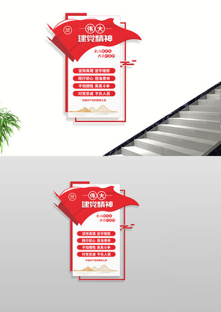 伟大建党精神文化墙 伟大建党精神文化墙