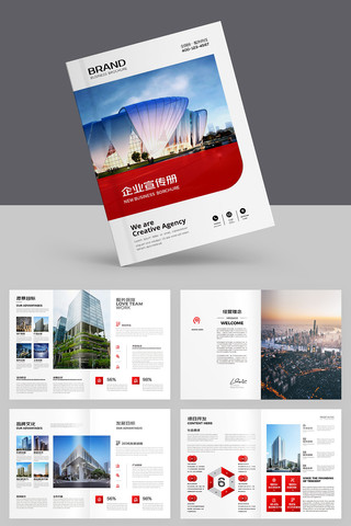 大气企业形象画册 大气企业形象画册