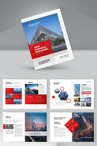 红色集团宣传册 红色集团宣传册