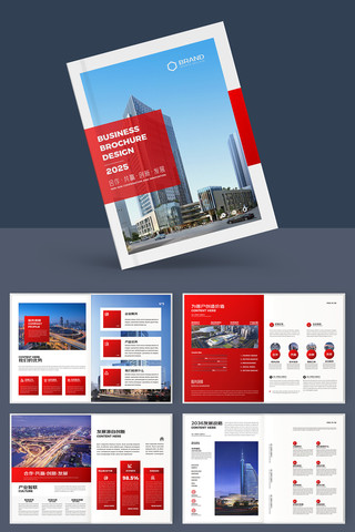 红色企业宣传册 红色企业宣传册
