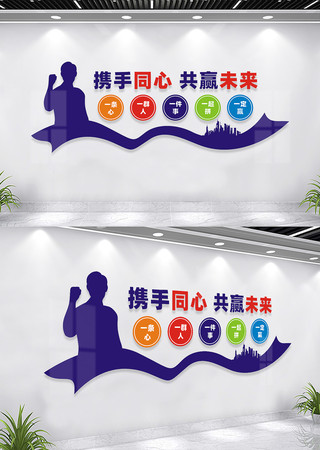 企业文化墙宣传标语 CDR
